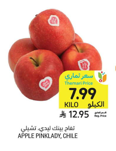 Apple from Chile available at أسواق التميمي in مملكة العربية السعودية, السعودية, سعودية - الرياض