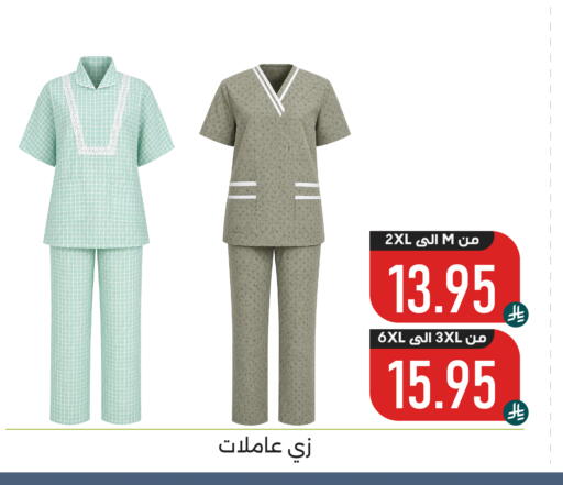 available at تخفيضات العائلة in مملكة العربية السعودية, السعودية, سعودية - المنطقة الشرقية