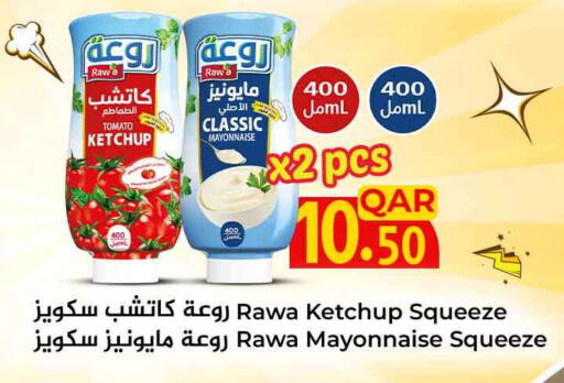 Tomato available at سفاري هايبر ماركت in قطر - الشمال