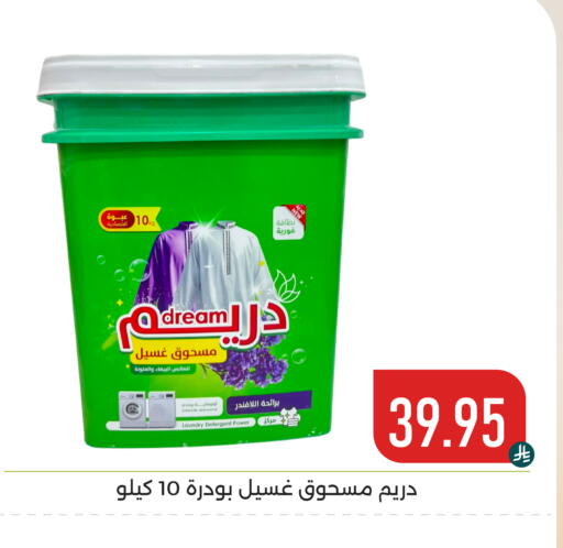 available at تخفيضات العائلة in مملكة العربية السعودية, السعودية, سعودية - المنطقة الشرقية