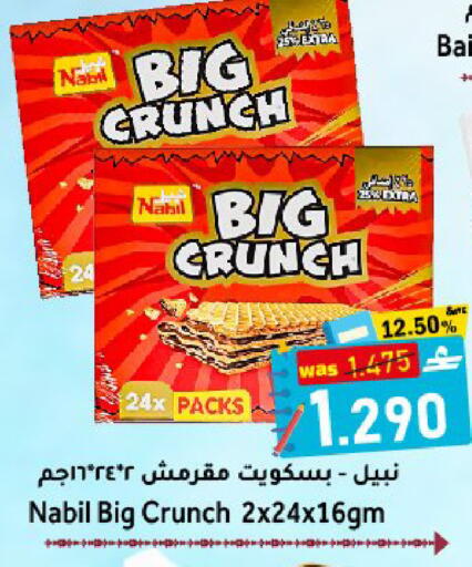 available at Al Muzn Shopping Center in Oman - Muscat