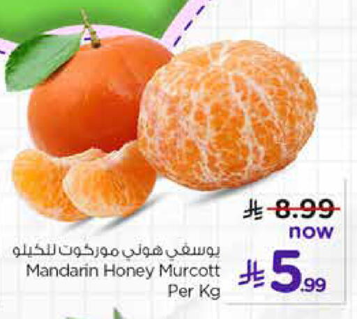 Mandarin available at Hyper Al Wafa in KSA, Saudi Arabia, Saudi - Jeddah