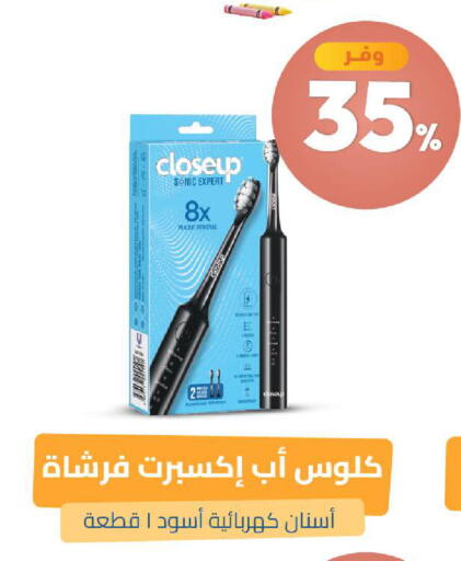 available at صيدلية المتحدة in مملكة العربية السعودية, السعودية, سعودية - عرعر