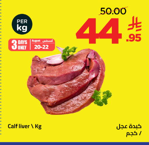 available at وهج مارت in مملكة العربية السعودية, السعودية, سعودية - جدة
