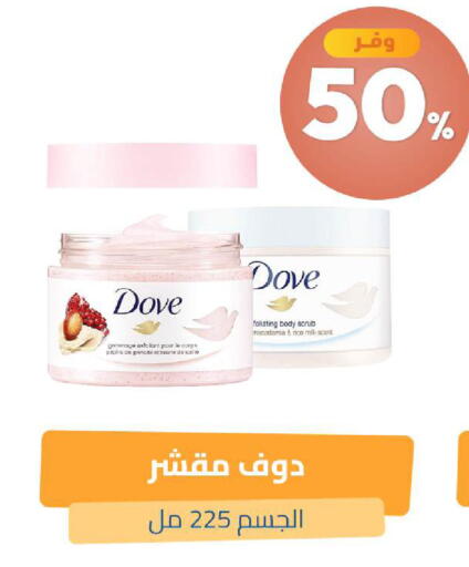 available at United Pharmacies in KSA, Saudi Arabia, Saudi - Medina