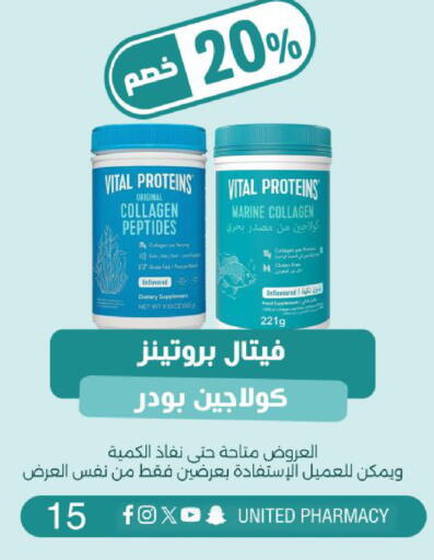 available at صيدلية المتحدة in مملكة العربية السعودية, السعودية, سعودية - الخبر‎