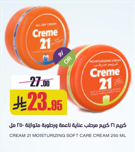 available at سبت in مملكة العربية السعودية, السعودية, سعودية - بريدة