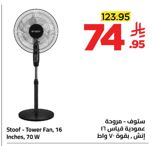 available at وهج مارت in مملكة العربية السعودية, السعودية, سعودية - جدة