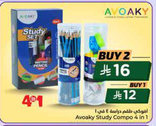 available at هايبر الوفاء in مملكة العربية السعودية, السعودية, سعودية - جدة
