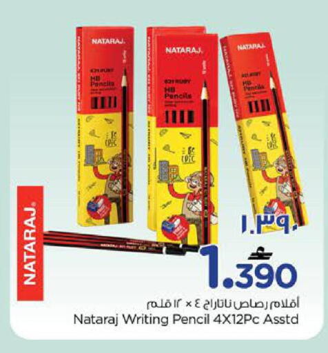 available at نستو هايبر ماركت in عُمان - صلالة