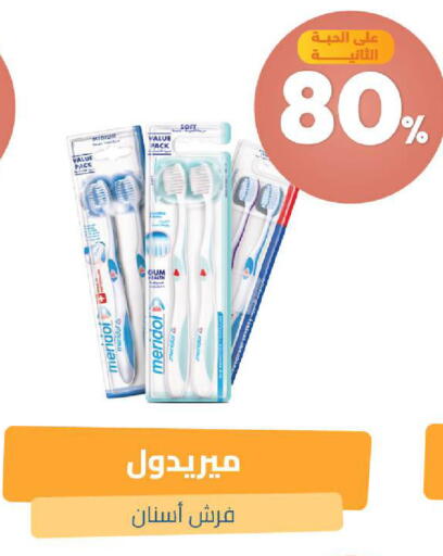 available at صيدلية المتحدة in مملكة العربية السعودية, السعودية, سعودية - الخبر‎