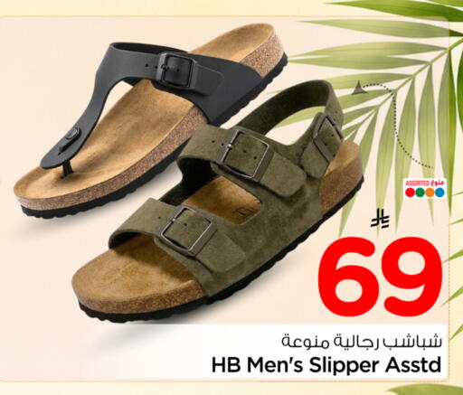 available at نستو in مملكة العربية السعودية, السعودية, سعودية - الخبر‎