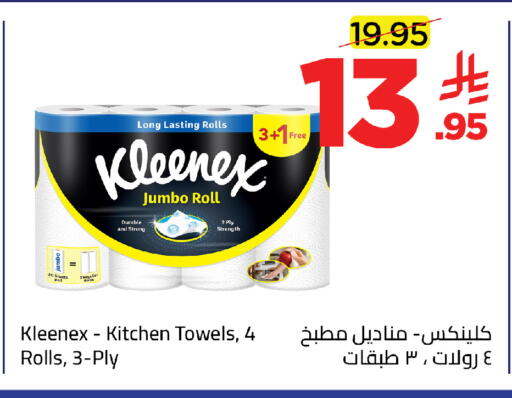 available at وهج مارت in مملكة العربية السعودية, السعودية, سعودية - جدة