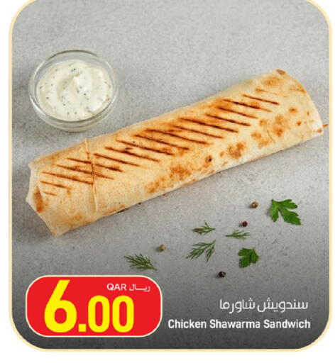 available at ســبــار in قطر - الخور