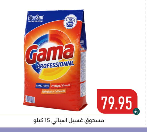 available at تخفيضات العائلة in مملكة العربية السعودية, السعودية, سعودية - المنطقة الشرقية
