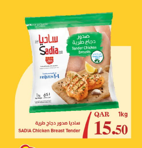 available at ســبــار in قطر - الريان