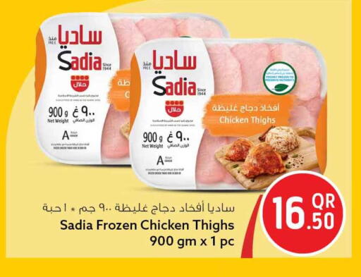 available at سفاري هايبر ماركت in قطر - الشمال