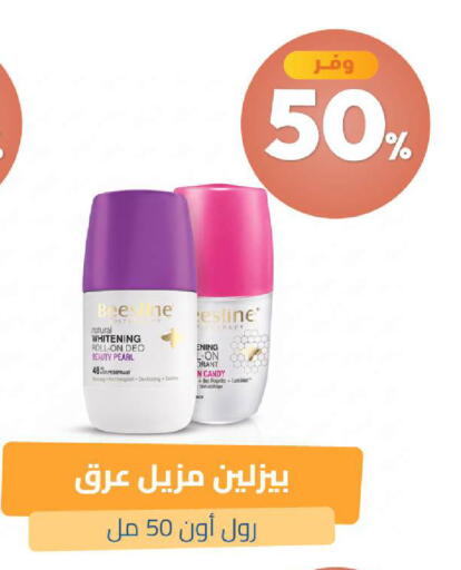 available at صيدلية المتحدة in مملكة العربية السعودية, السعودية, سعودية - الخبر‎
