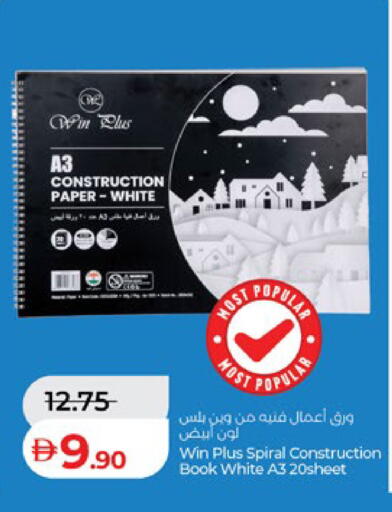 available at لولو هايبرماركت in الإمارات العربية المتحدة , الامارات - أبو ظبي