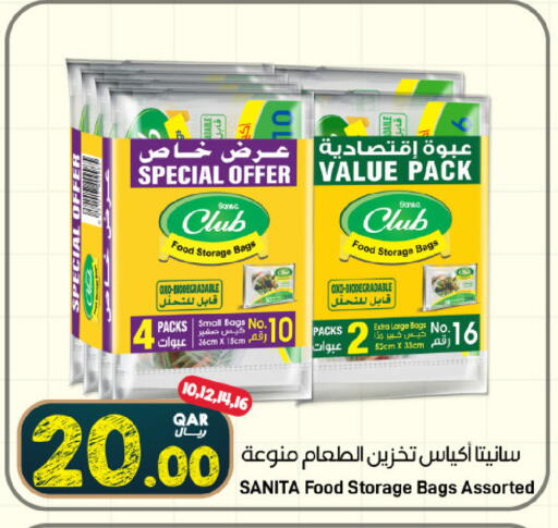 available at ســبــار in قطر - الخور