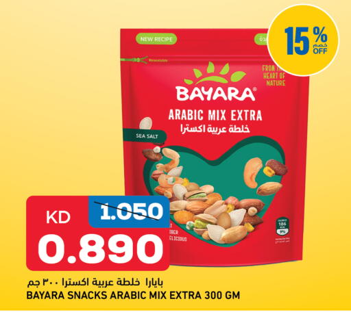 available at غلف مارت in الكويت - مدينة الكويت
