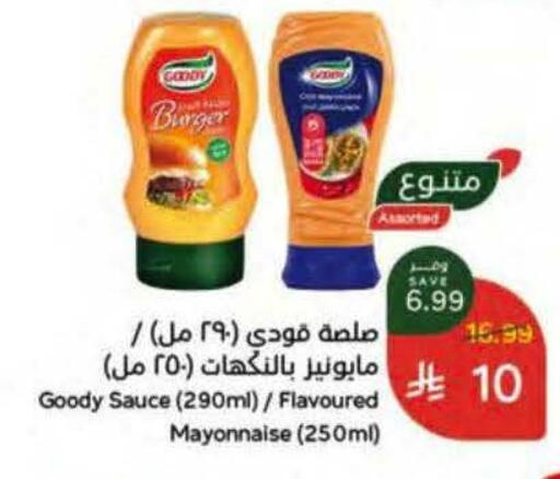 available at هايبر بنده in مملكة العربية السعودية, السعودية, سعودية - الخرج
