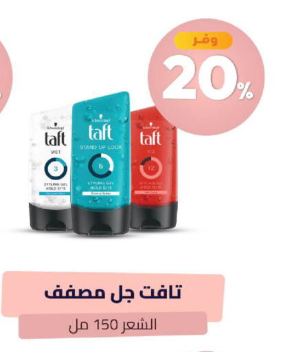 available at صيدلية المتحدة in مملكة العربية السعودية, السعودية, سعودية - الخبر‎