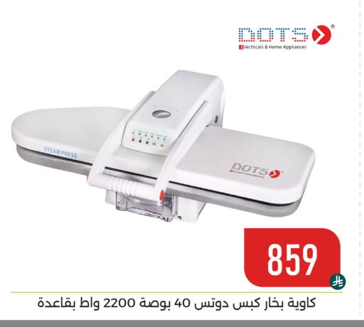 available at تخفيضات العائلة in مملكة العربية السعودية, السعودية, سعودية - المنطقة الشرقية