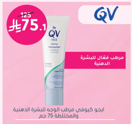 available at Nahdi in KSA, Saudi Arabia, Saudi - Arar