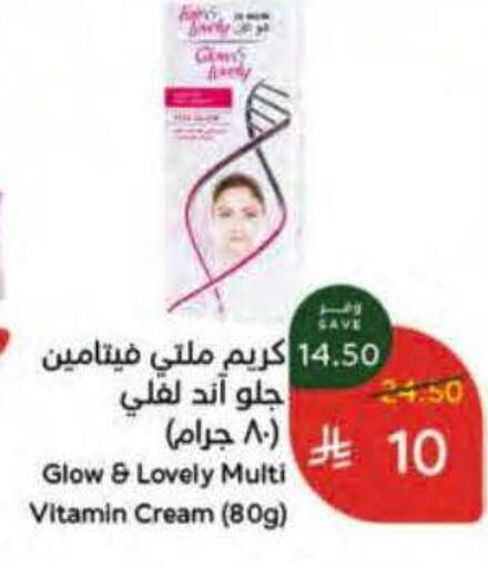 available at هايبر بنده in مملكة العربية السعودية, السعودية, سعودية - الخرج