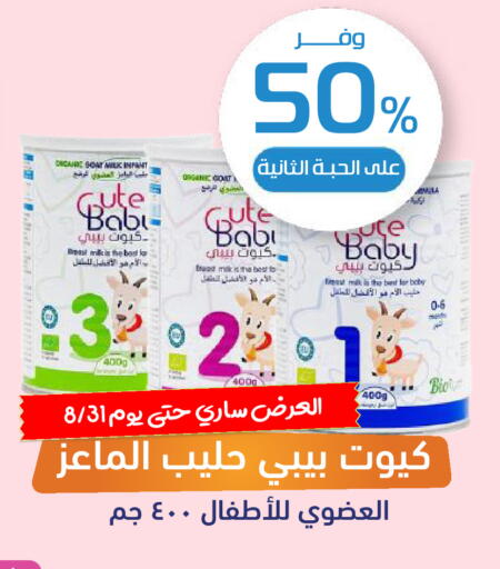 available at United Pharmacies in KSA, Saudi Arabia, Saudi - Najran