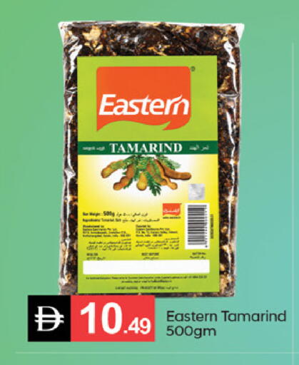 Tamarind Tamarind available at سوق طلال in الإمارات العربية المتحدة , الامارات - دبي