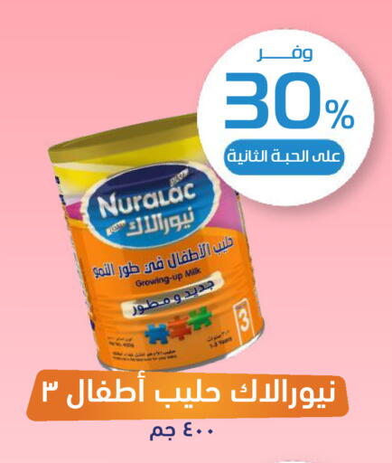 available at صيدلية المتحدة in مملكة العربية السعودية, السعودية, سعودية - بريدة