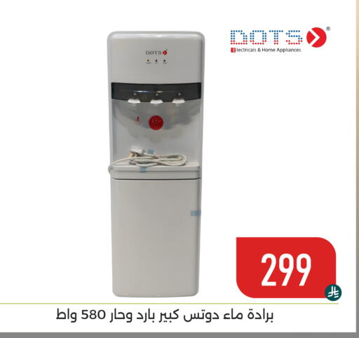 available at تخفيضات العائلة in مملكة العربية السعودية, السعودية, سعودية - المنطقة الشرقية