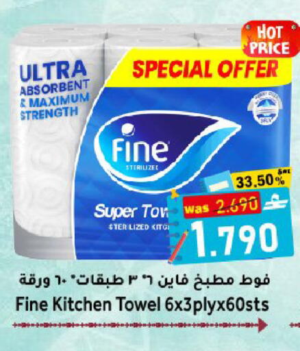 available at القوت هايبرماركت in عُمان - مسقط‎