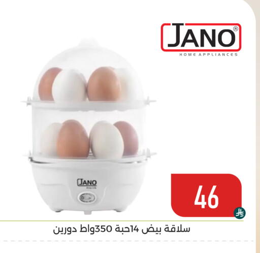 available at تخفيضات العائلة in مملكة العربية السعودية, السعودية, سعودية - المنطقة الشرقية