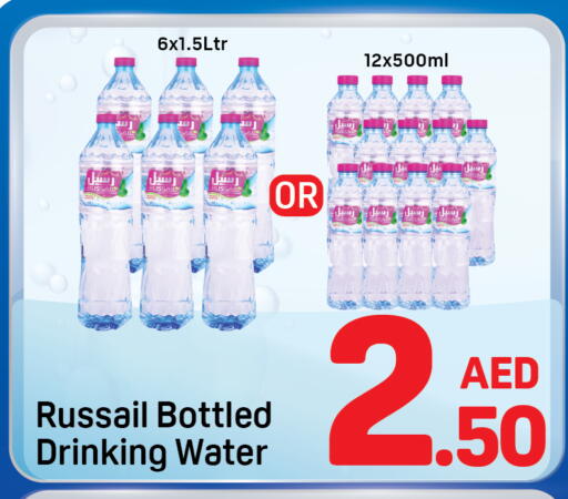 available at Day to Day Department Store in UAE - Sharjah / Ajman
