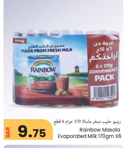 available at مجموعة ريجنسي in قطر - الشمال