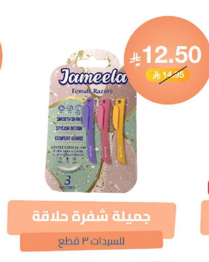 available at صيدلية المتحدة in مملكة العربية السعودية, السعودية, سعودية - تبوك