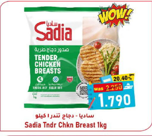 available at Al Muzn Shopping Center in Oman - Muscat