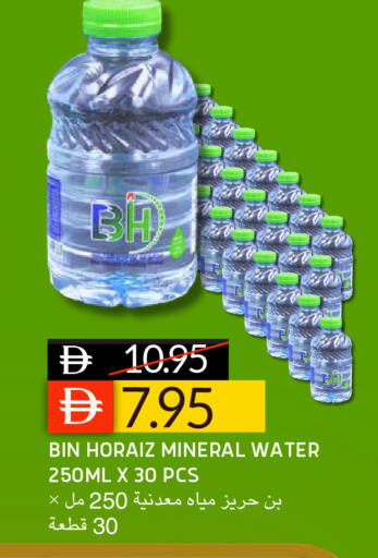 available at سيليكت ماركت in الإمارات العربية المتحدة , الامارات - أبو ظبي