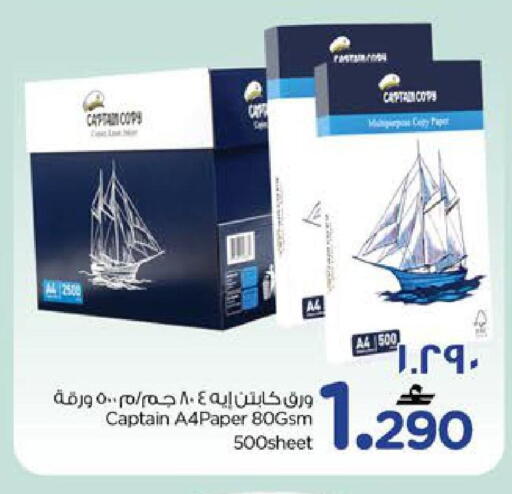 available at Nesto Hyper Market   in Oman - Salalah