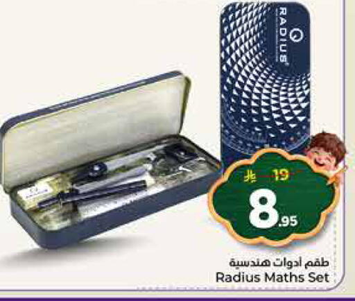 available at هايبر الوفاء in مملكة العربية السعودية, السعودية, سعودية - جدة