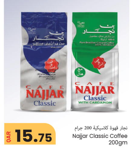 Cardamom available at مجموعة ريجنسي in قطر - الشمال