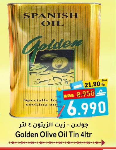 available at Al Muzn Shopping Center in Oman - Muscat