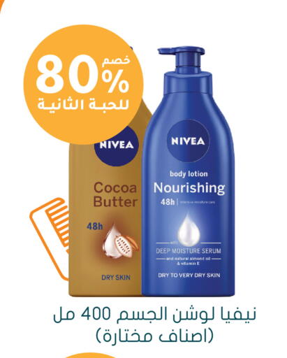 available at Nahdi in KSA, Saudi Arabia, Saudi - Arar