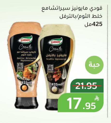 Apple available at أسواق جرين أبل in مملكة العربية السعودية, السعودية, سعودية - الأحساء‎