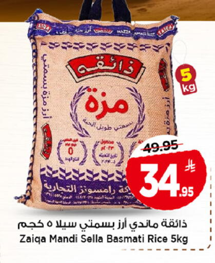 available at مارك & سيف in مملكة العربية السعودية, السعودية, سعودية - الخبر‎