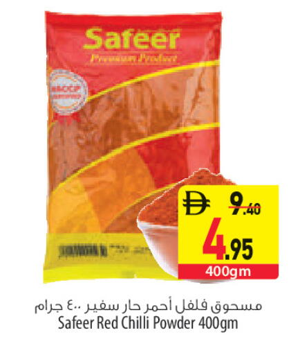 Red chilli available at Safeer Market in UAE - Sharjah / Ajman