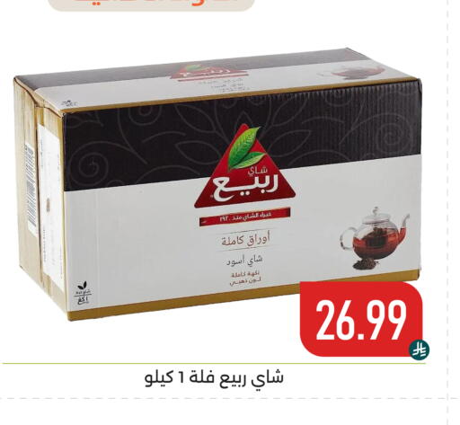 available at Family Discount in KSA, Saudi Arabia, Saudi - Dammam